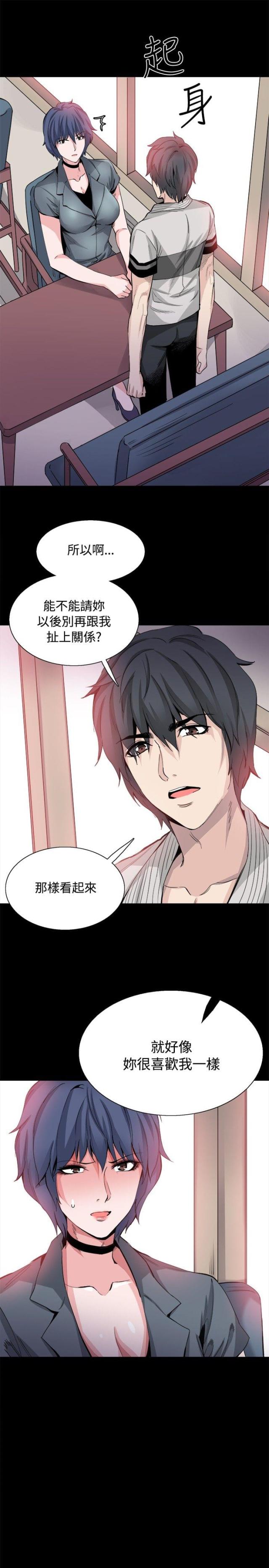 整容针打了脸会肿吗漫画,第33话5图