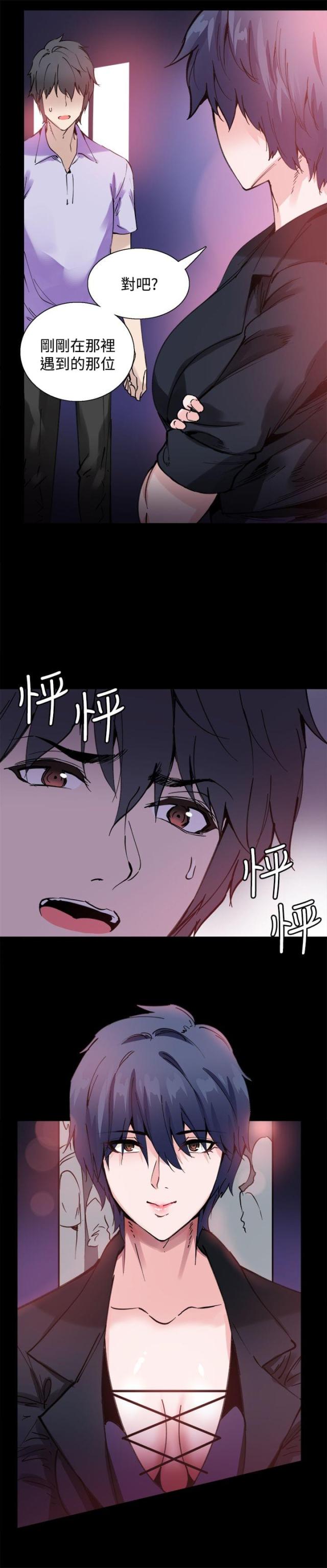 整容针多少钱漫画,第10话1图