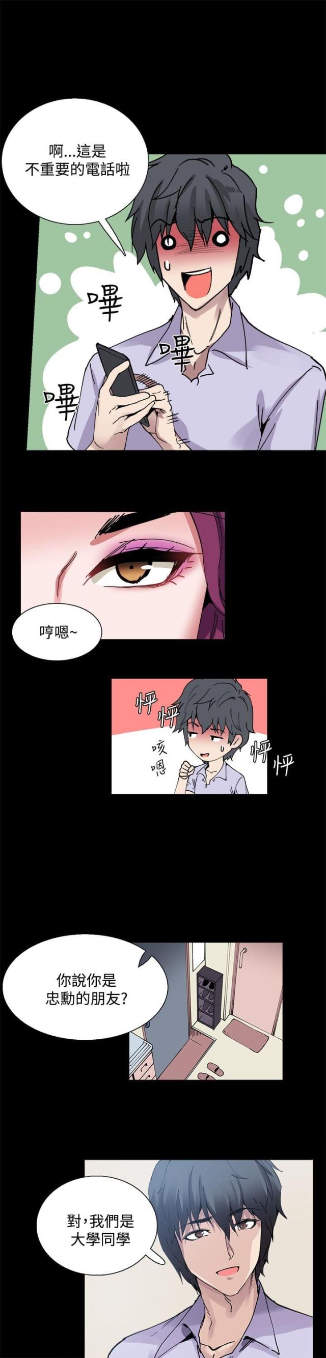 第11话2