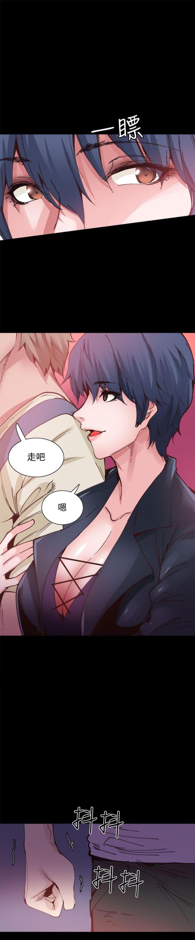 整容整形网站漫画,第9话3图