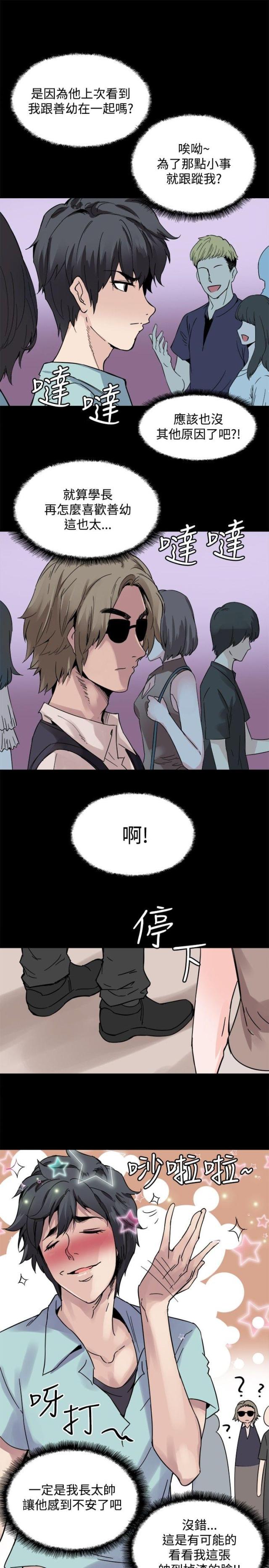 第19话4