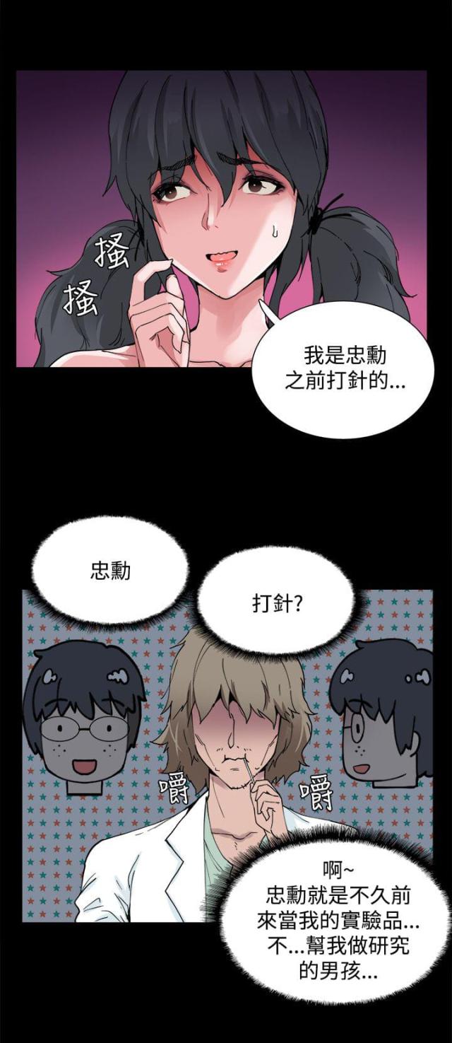 第4话4