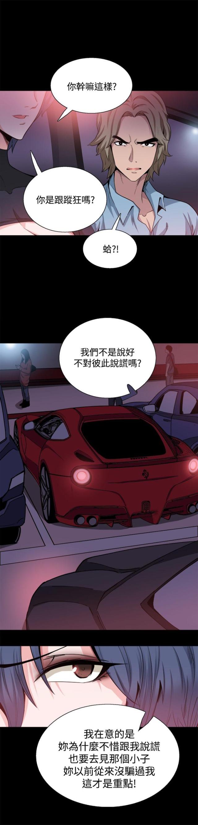 整容针多少钱漫画,第15话4图