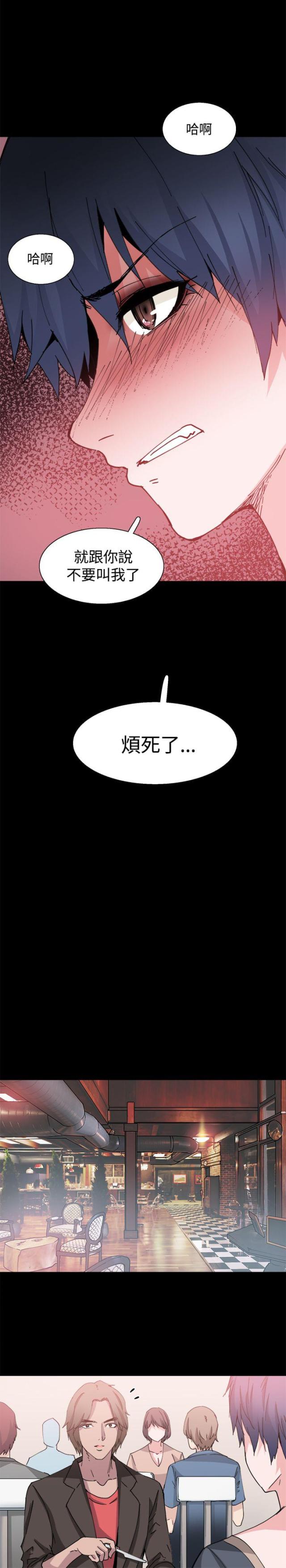 整容针宣传片漫画,第26话5图