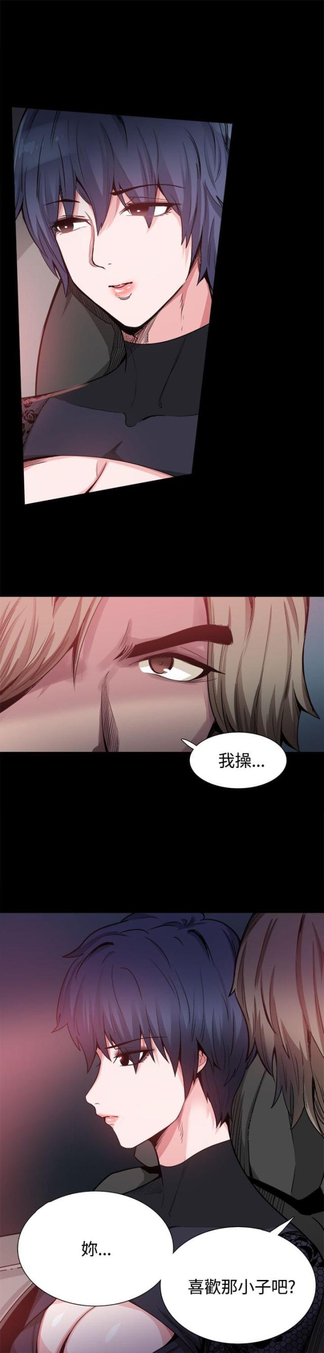 整容针多少钱漫画,第15话5图