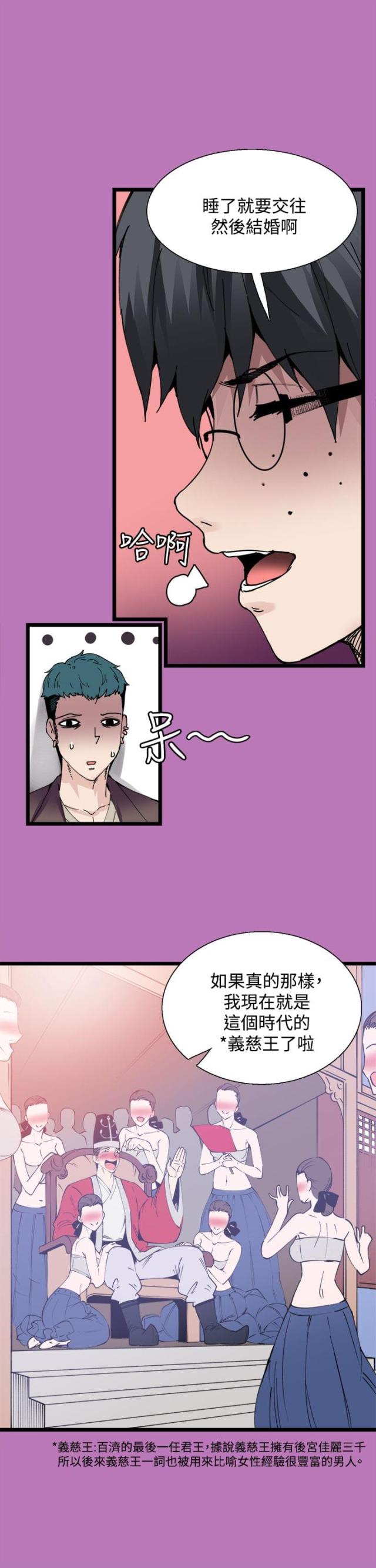 整容针打了脸会肿吗漫画,第8话3图