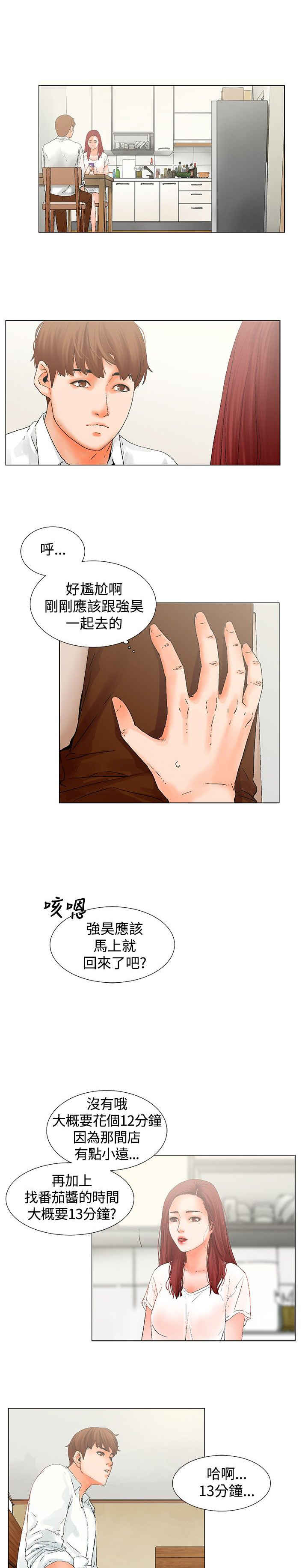 第9话4