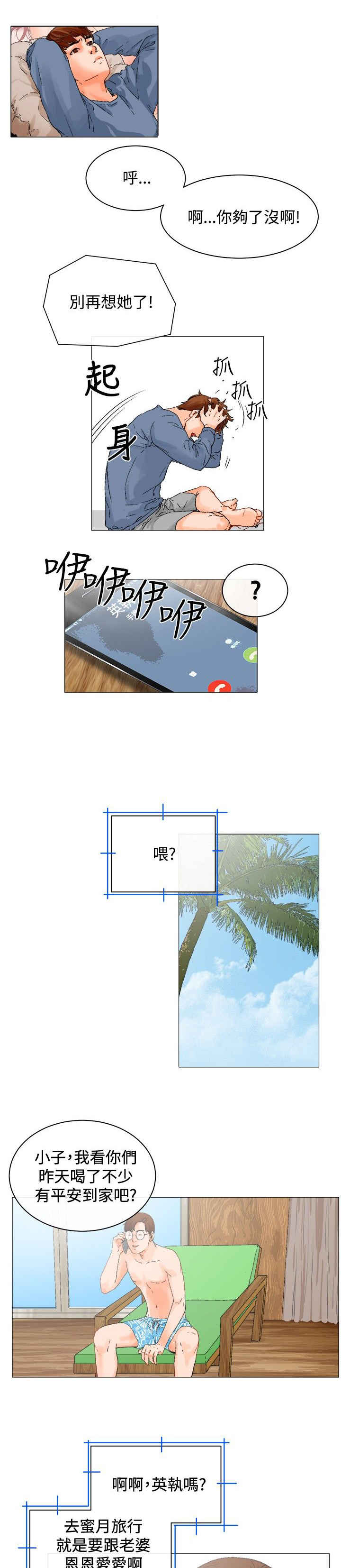 第4话3