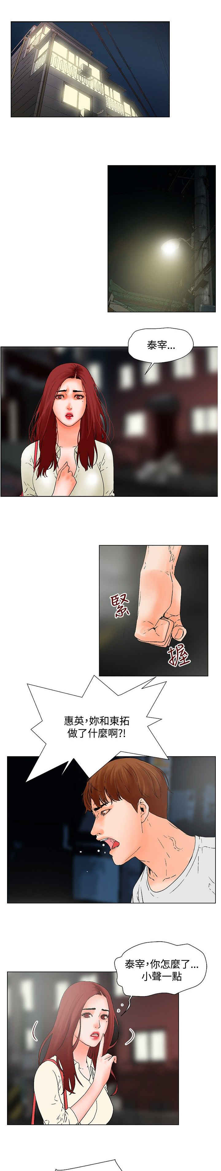 涉外人才是指什么人才漫画,第19话1图