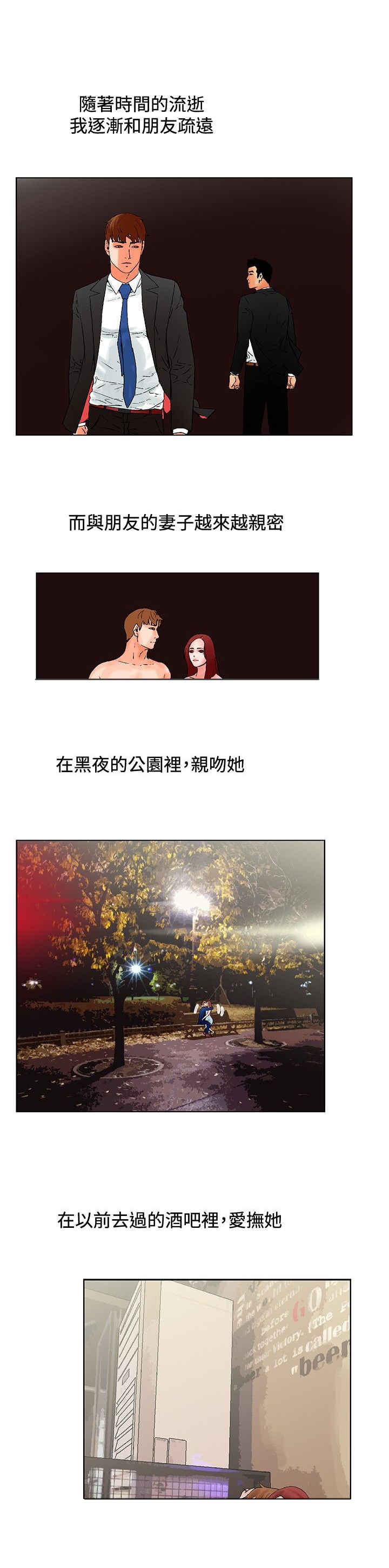 第21话3