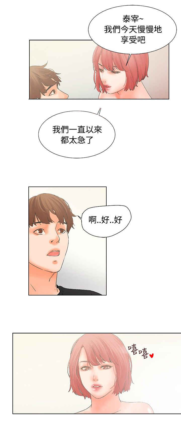 涉外人才是指什么人才漫画,第15话5图