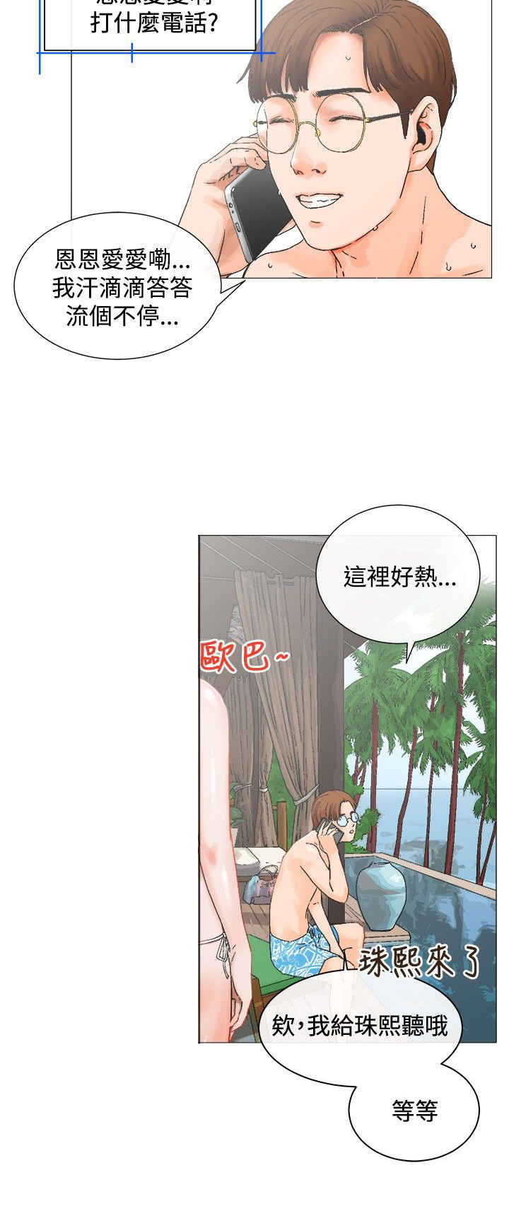 第4话4