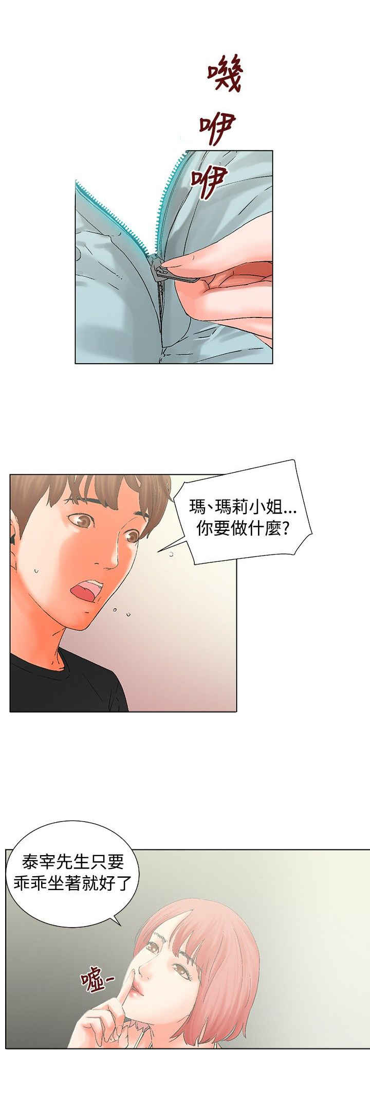 第14话3