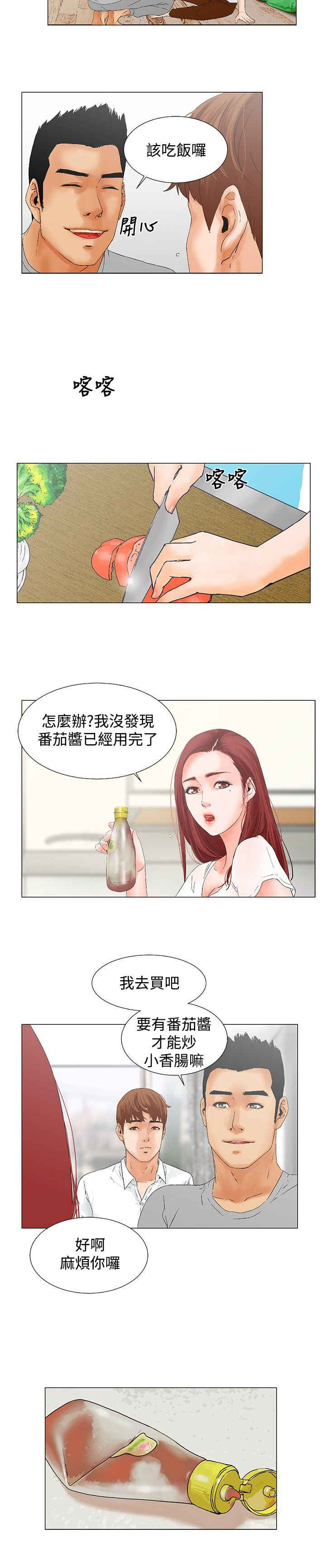第9话3