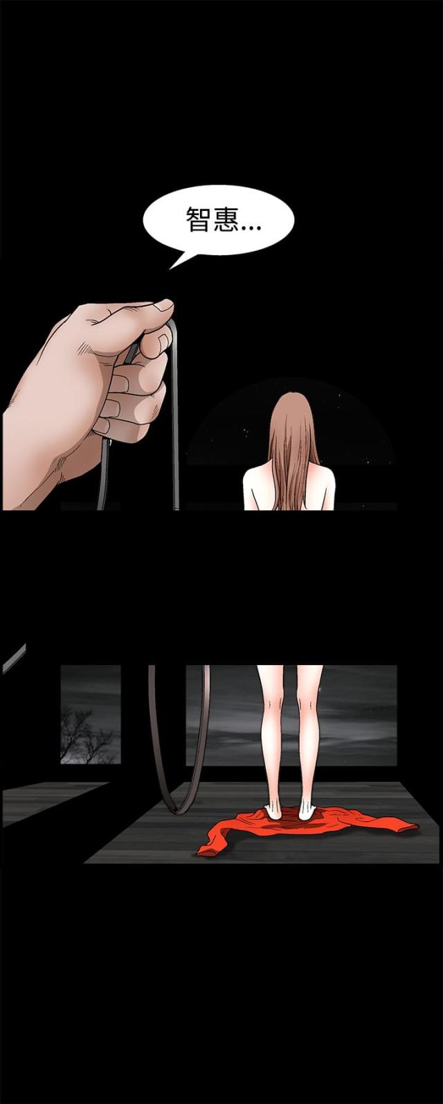 神秘包裹韩漫漫画,第44话3图