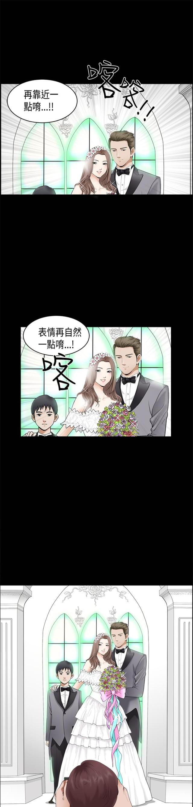 神秘包裹剧集介绍漫画,第5话4图