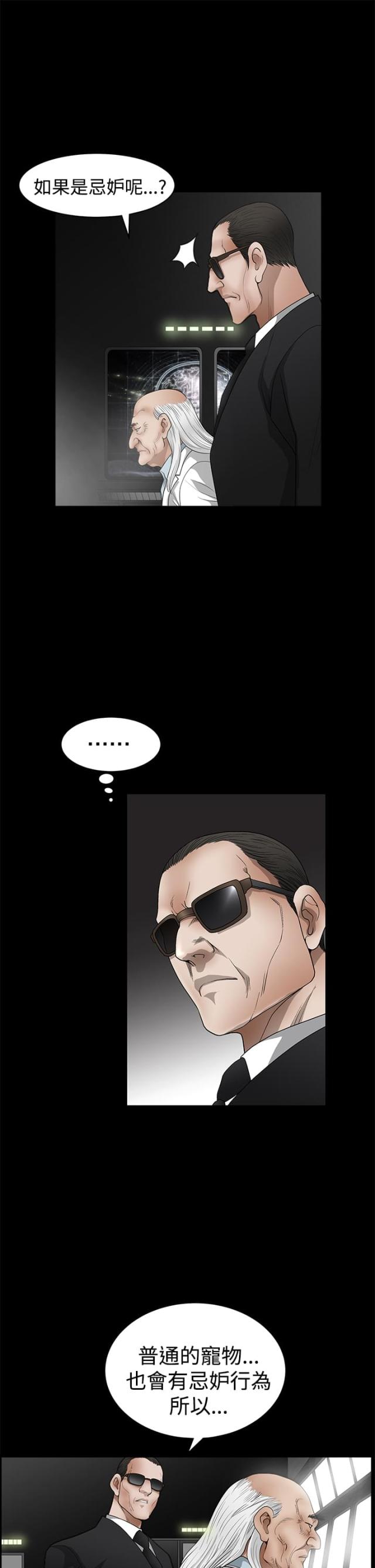 第50话3