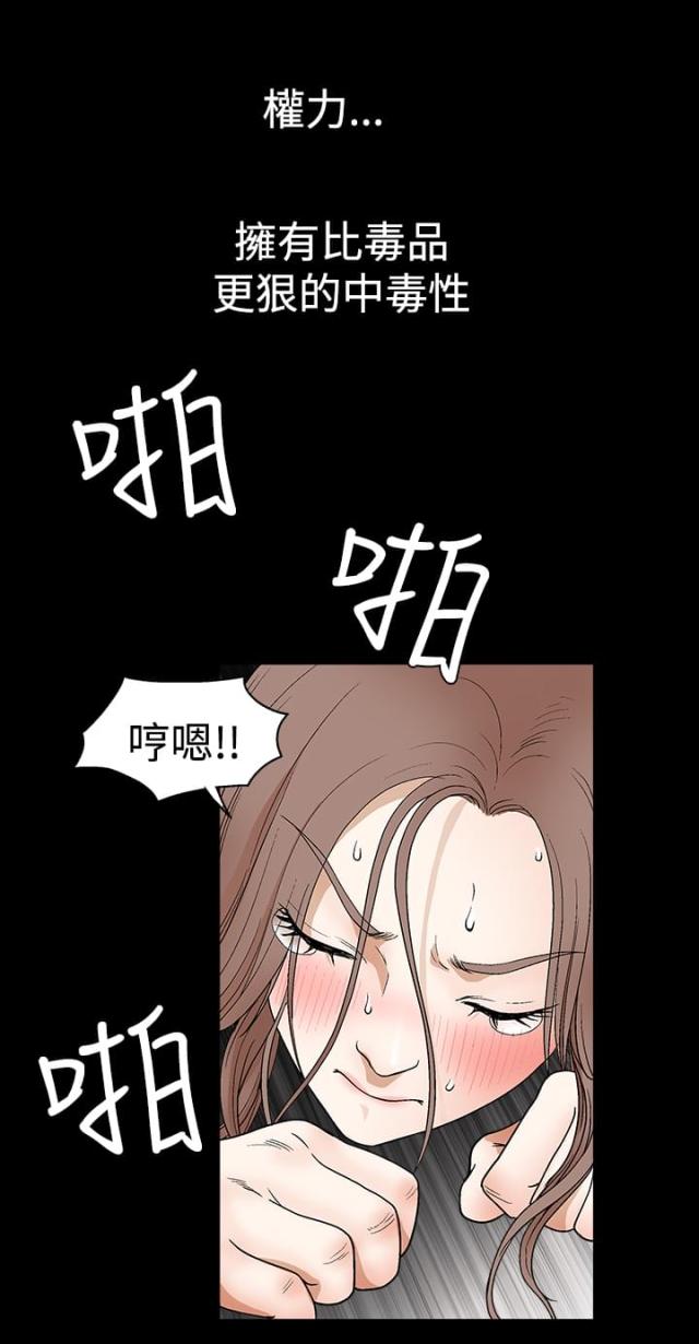 神秘包裹韩漫漫画,第44话4图