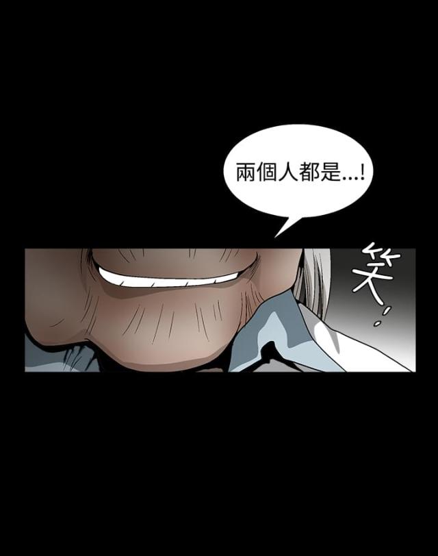 神秘包裹剧集介绍漫画,第25话2图