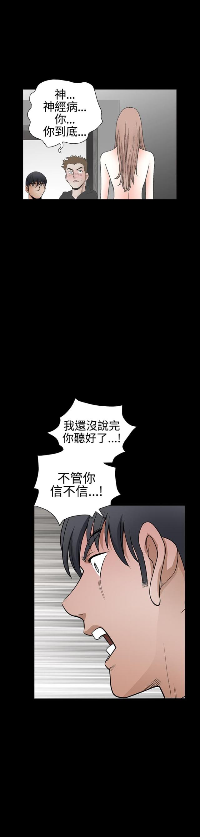 神秘包裹剧集介绍漫画,第53话4图