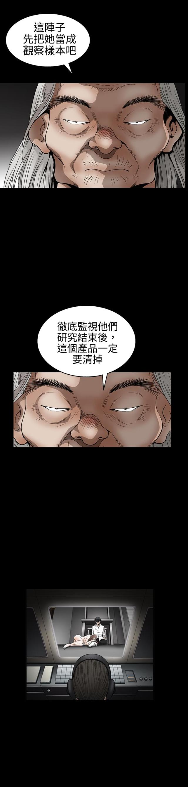 神秘包裹剧集介绍漫画,第25话1图