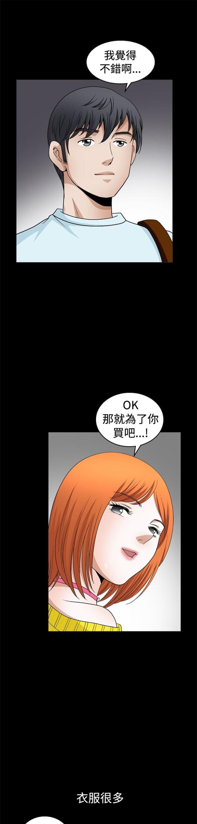 神秘包裹剧集介绍漫画,第37话5图