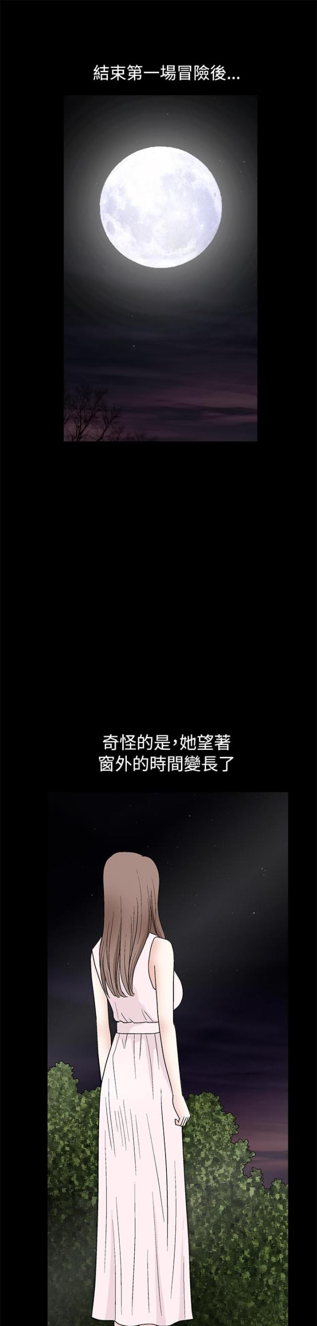 神秘包裹剧集介绍漫画,第36话4图