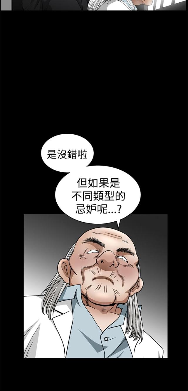 第50话4