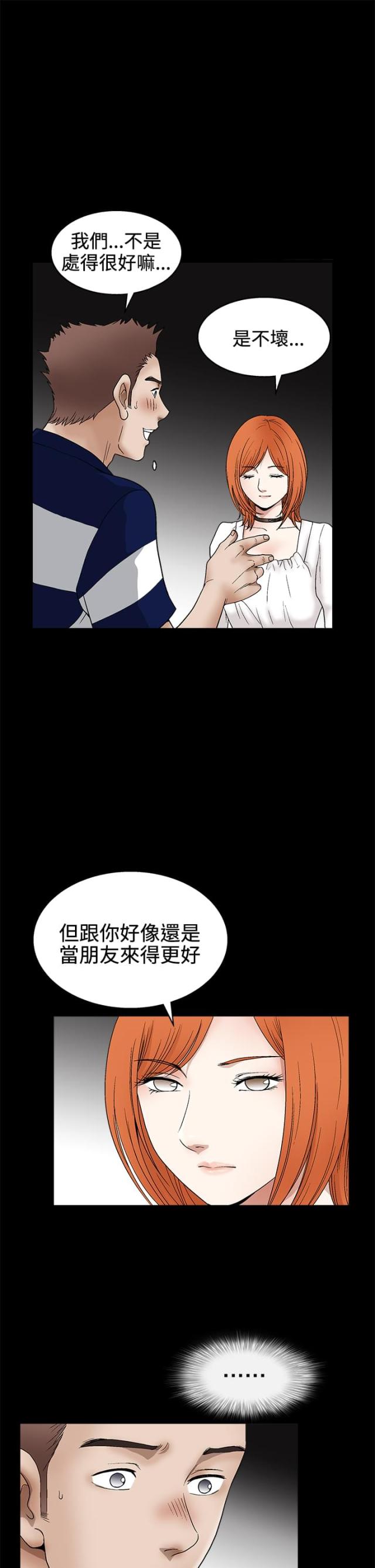 第30话4
