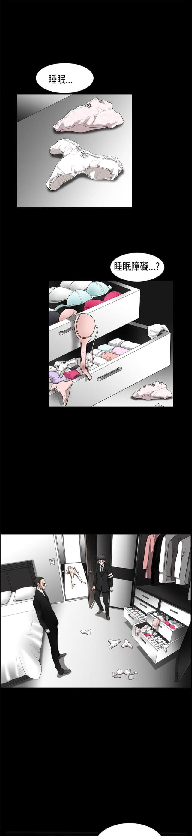 神秘包裹剧集介绍漫画,第8话3图
