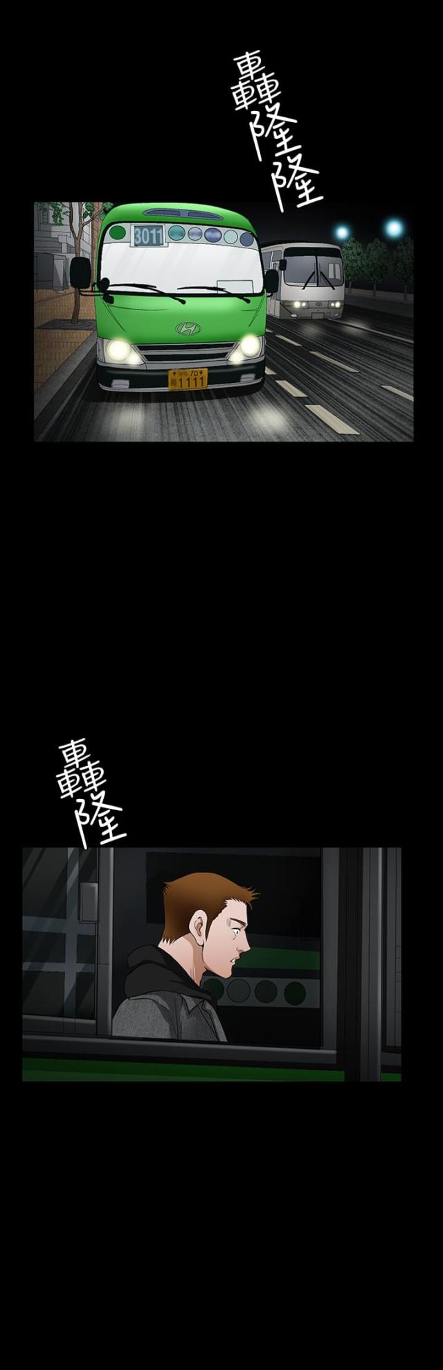 神秘包裹剧集介绍漫画,第53话3图