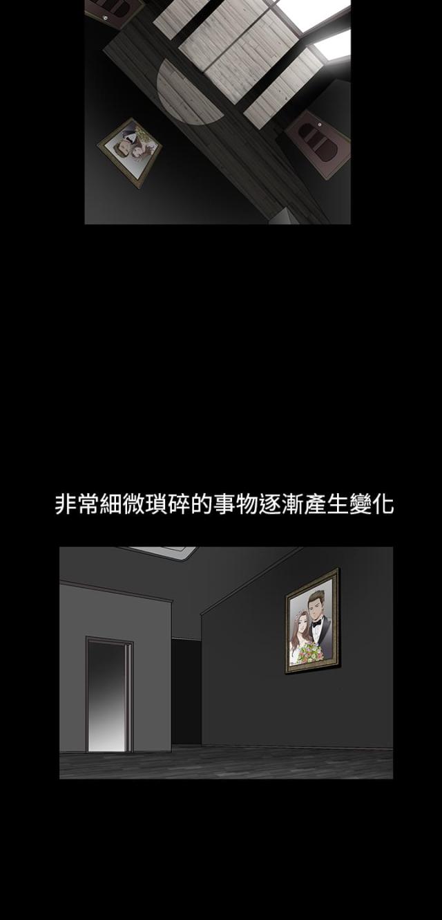 神秘包裹剧集介绍漫画,第25话4图