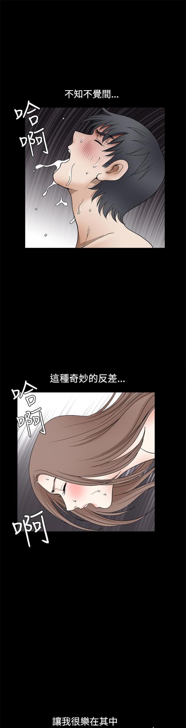 神秘包裹剧集介绍漫画,第26话3图