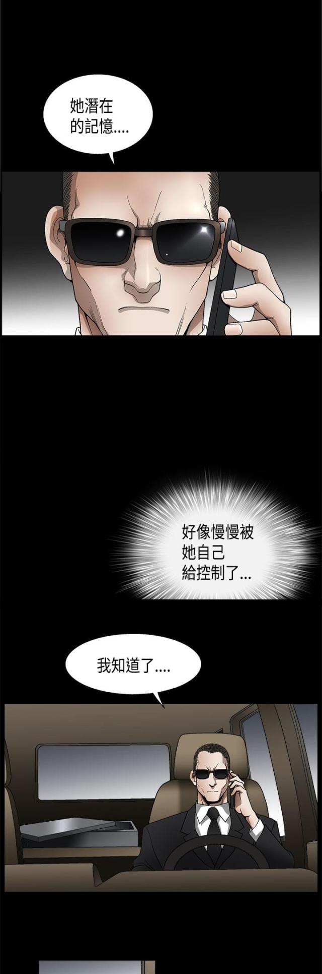 第15话4