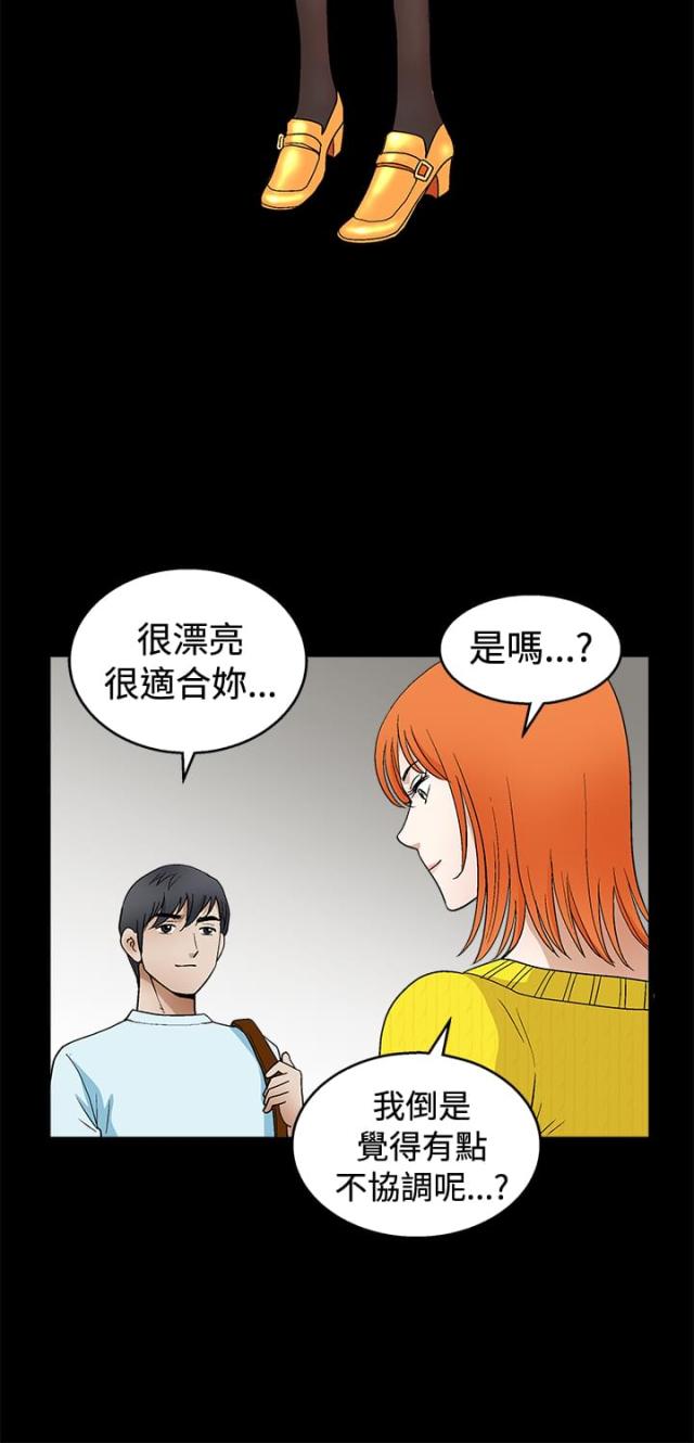 神秘包裹剧集介绍漫画,第37话4图