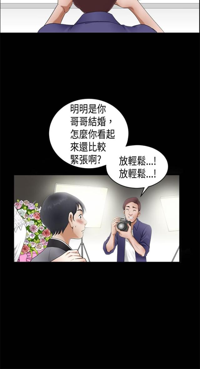 神秘包裹剧集介绍漫画,第5话5图