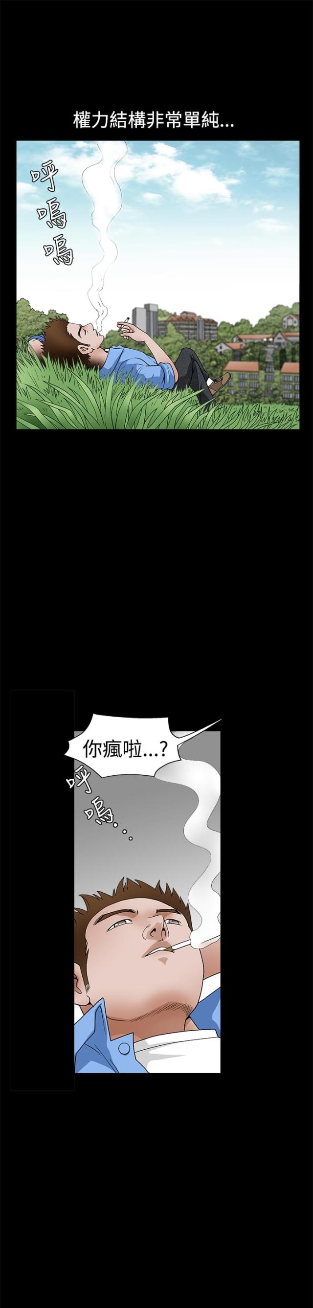 第43话4