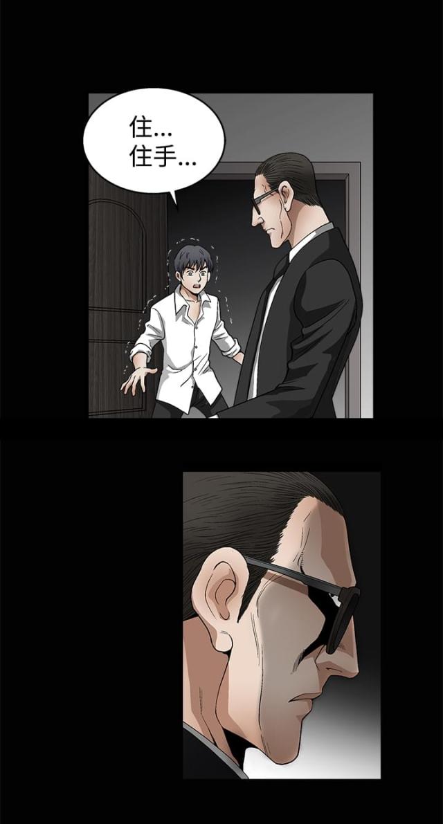 神秘人质电视剧漫画,第19话2图