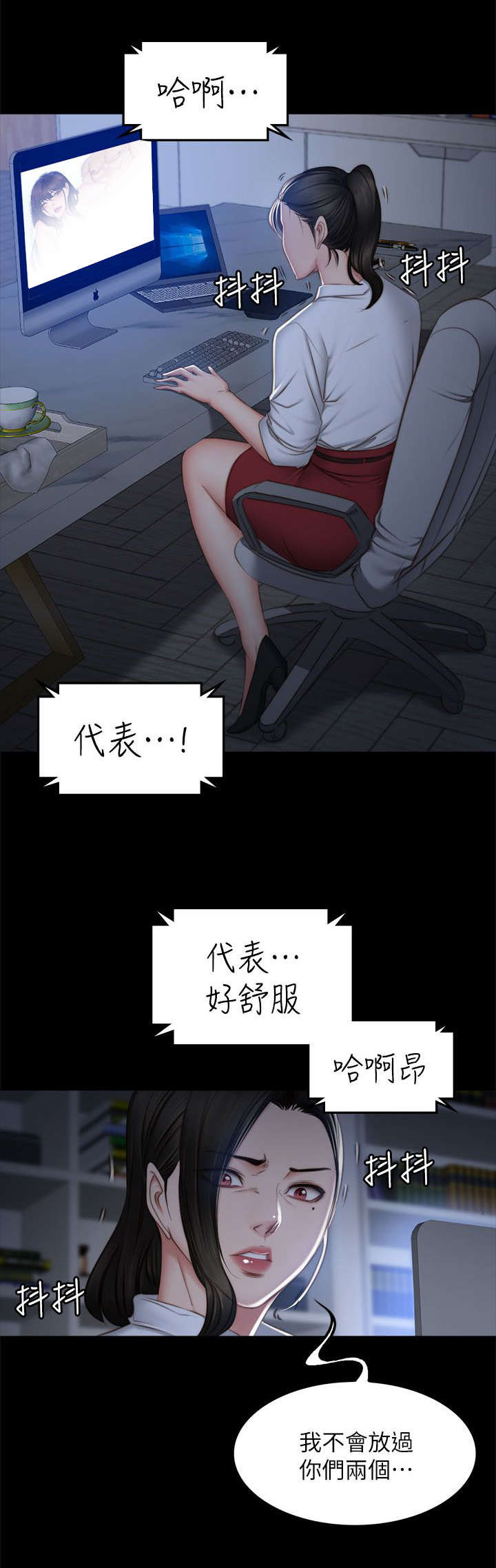 第85话4