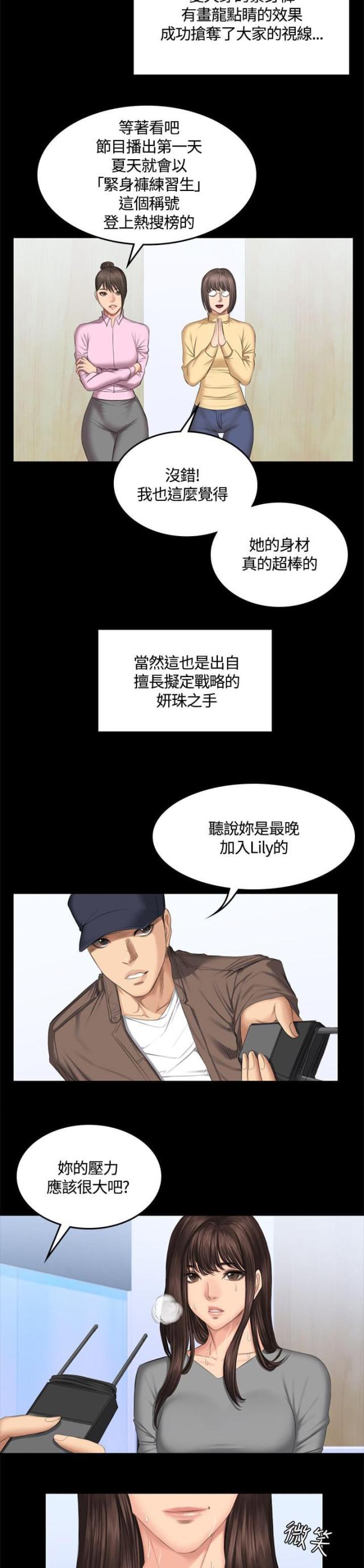 第47话3