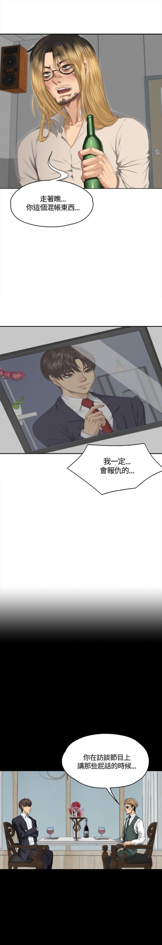 第32话4