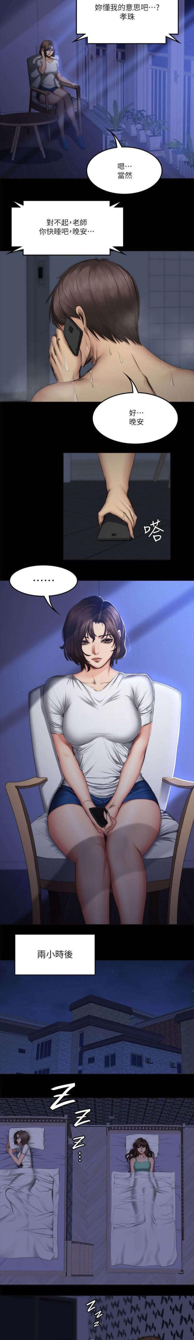 第75话4