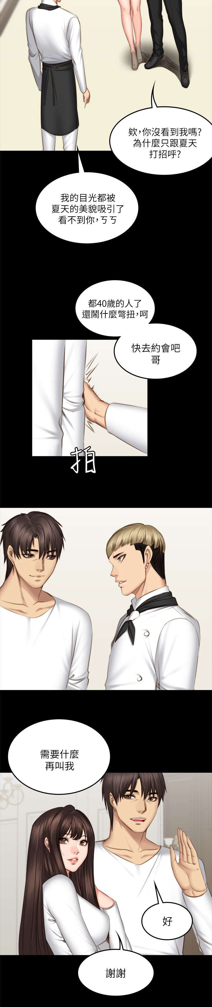 第85话1
