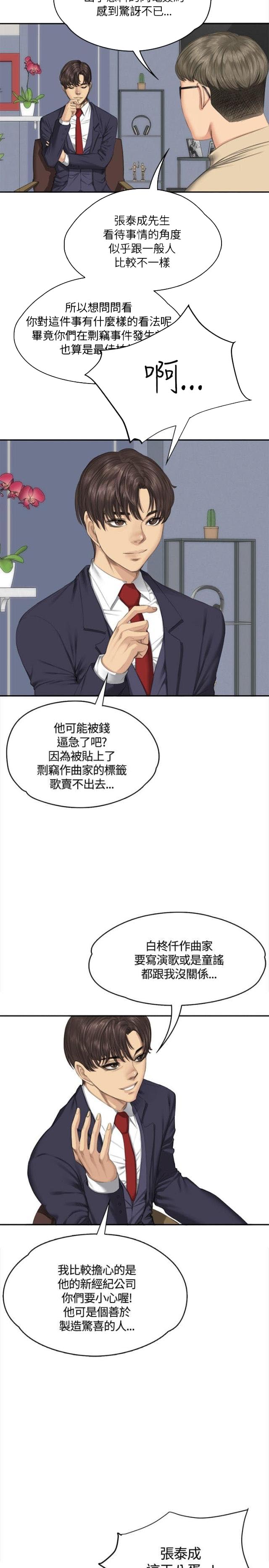 第32话2
