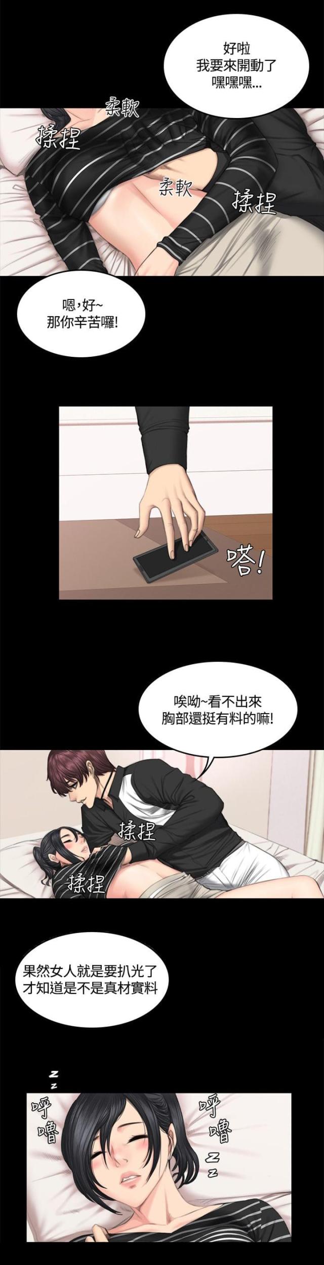 第41话3
