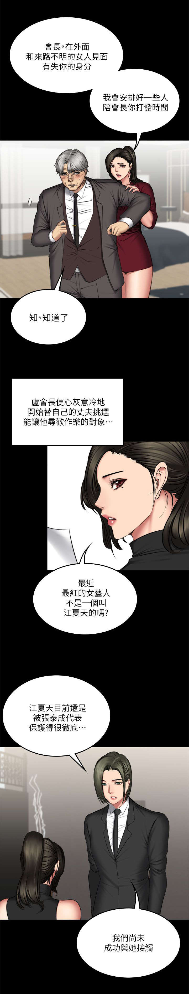 第87话3