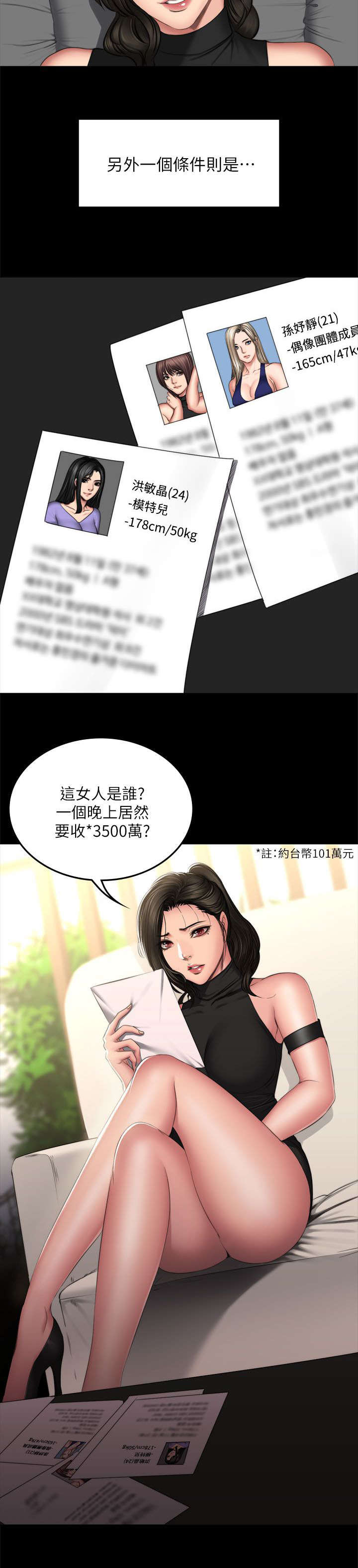 第87话1