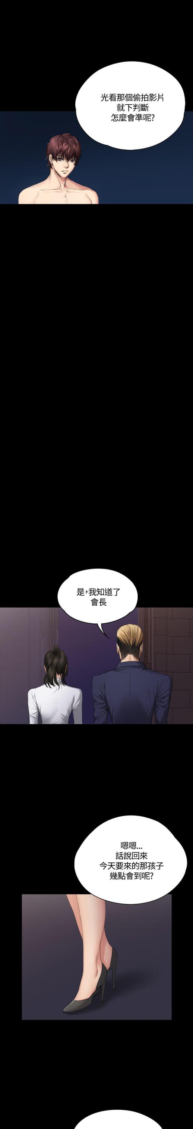 第36话4