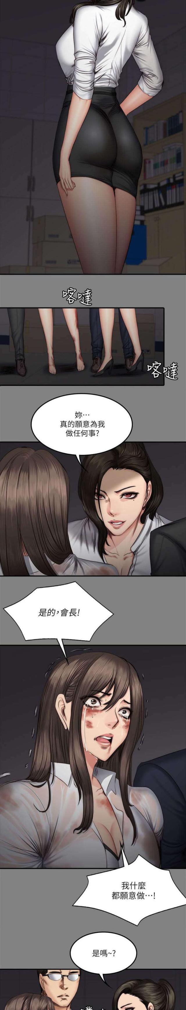 第73话4