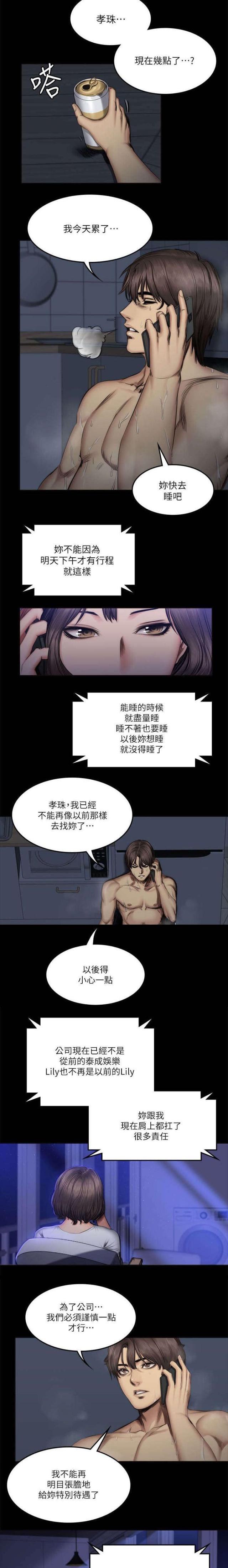 第75话3